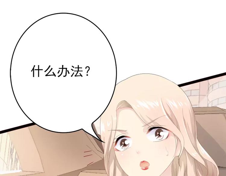 第14话 你对他还是有感情？(1/2)-第14话