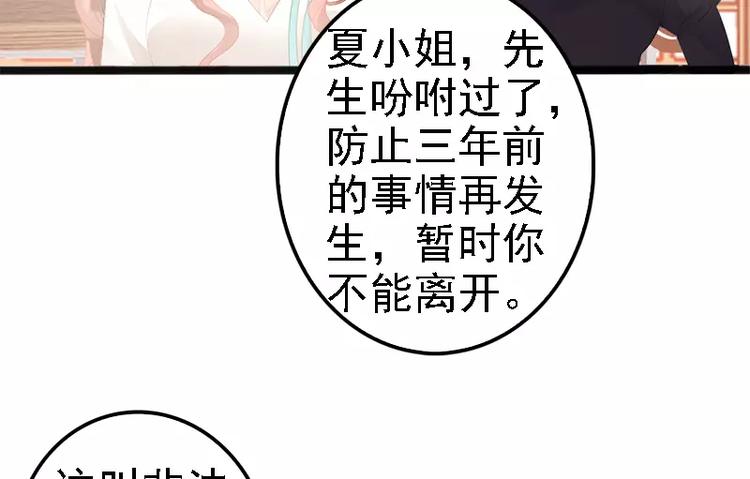 第16话 你把我当成什么了？！(1/2)-第16话