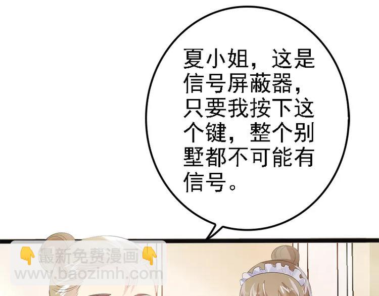 第16话 你把我当成什么了？！(1/2)-第16话