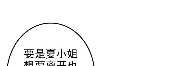 第16话 你把我当成什么了？！(1/2)-第16话