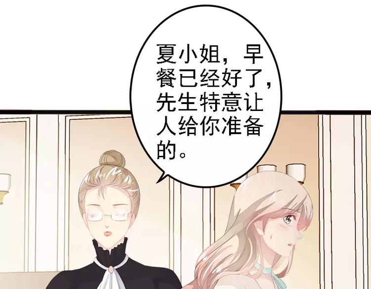 第16话 你把我当成什么了？！(1/2)-第16话