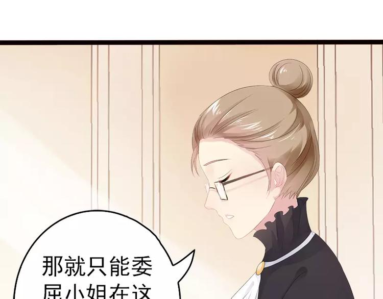 第16话 你把我当成什么了？！(1/2)-第16话