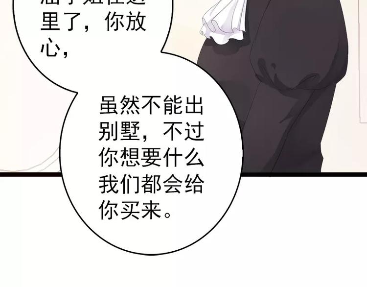 第16话 你把我当成什么了？！(1/2)-第16话