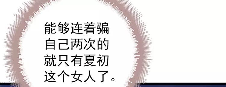 第18话 今晚陪你一晚(1/2)-第18话