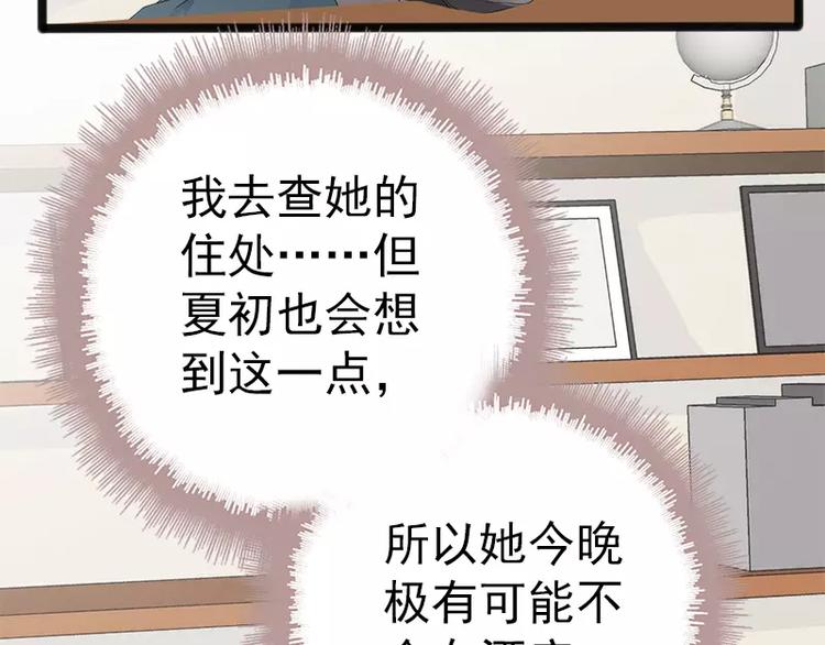 第18话 今晚陪你一晚(1/2)-第18话
