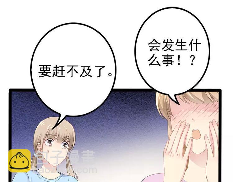 第26话 村姑秒变白富美(1/2)-第26话