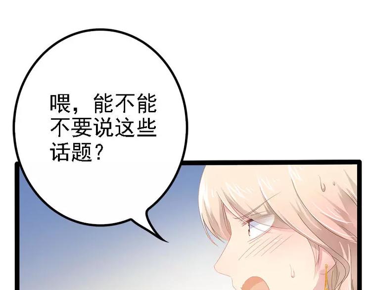 第30话 女人，你又想骗我(1/2)-第30话
