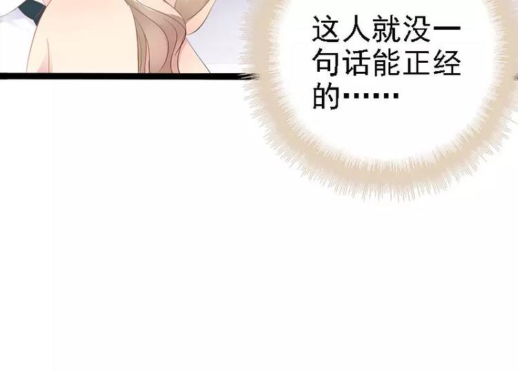 第30话 女人，你又想骗我(1/2)-第30话