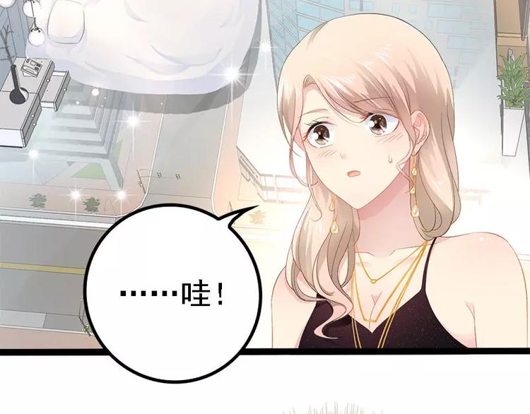第32话 你还想再泼我一次？(1/2)-第32话