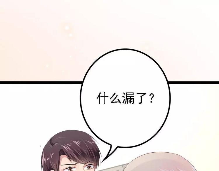 第32话 你还想再泼我一次？(1/2)-第32话