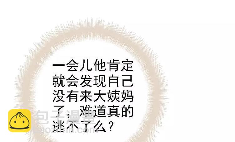 第32话 你还想再泼我一次？(1/2)-第32话