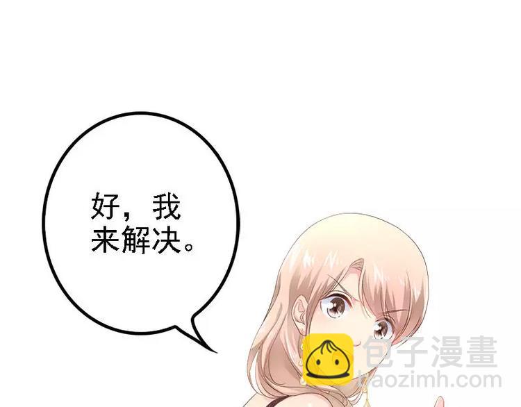 第32话 你还想再泼我一次？(1/2)-第32话