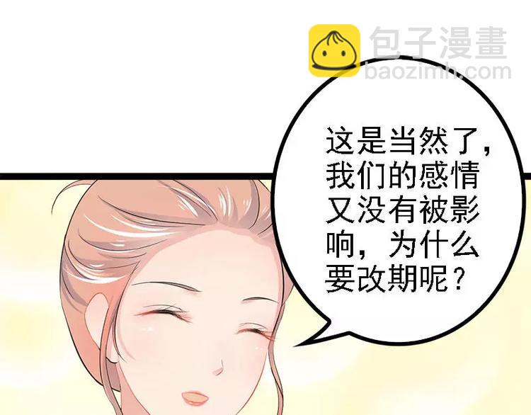 第34话 姜片加红糖(1/2)-第34话