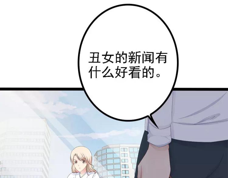 第34话 姜片加红糖(1/2)-第34话