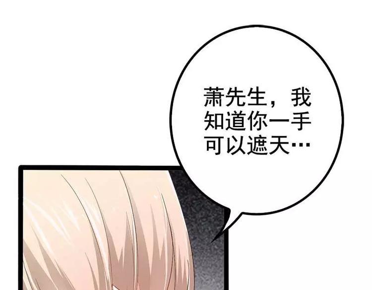 第36话 欠我的都拿回来！(1/2)-第36话