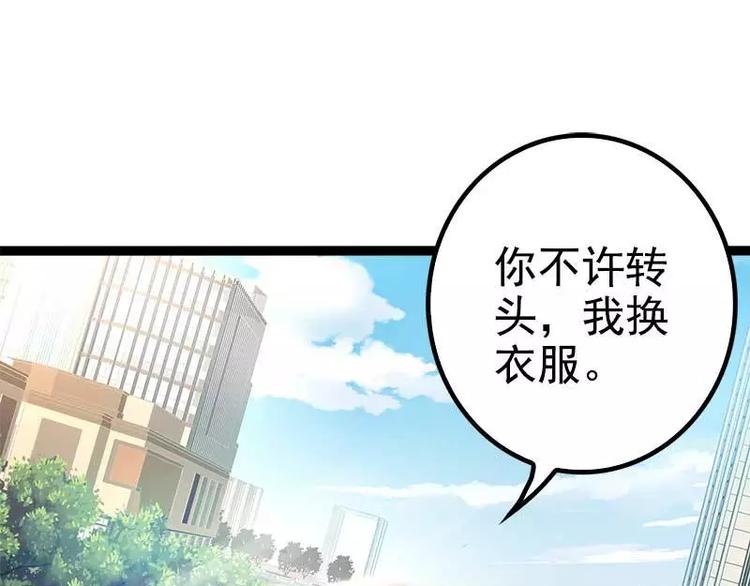 第36话 欠我的都拿回来！(1/2)-第36话