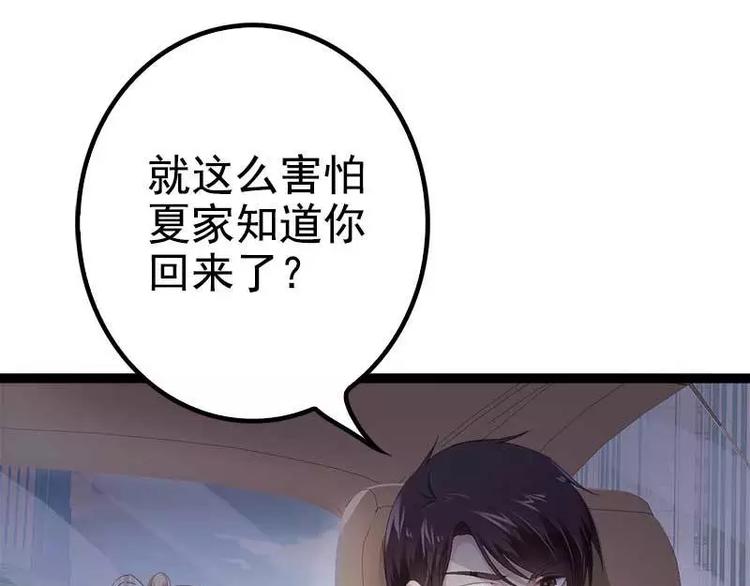第36话 欠我的都拿回来！(1/2)-第36话