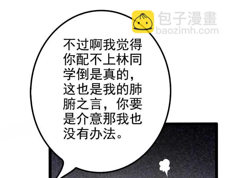第38话 我觉得一杯泼少了！(1/2)-第38话