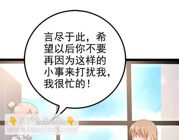 第38话 我觉得一杯泼少了！(1/2)-第38话