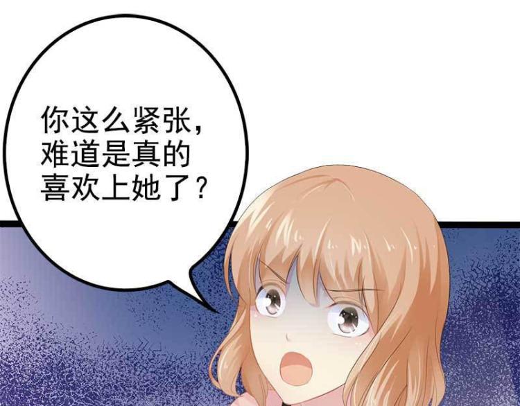 第38话 我觉得一杯泼少了！(1/2)-第38话
