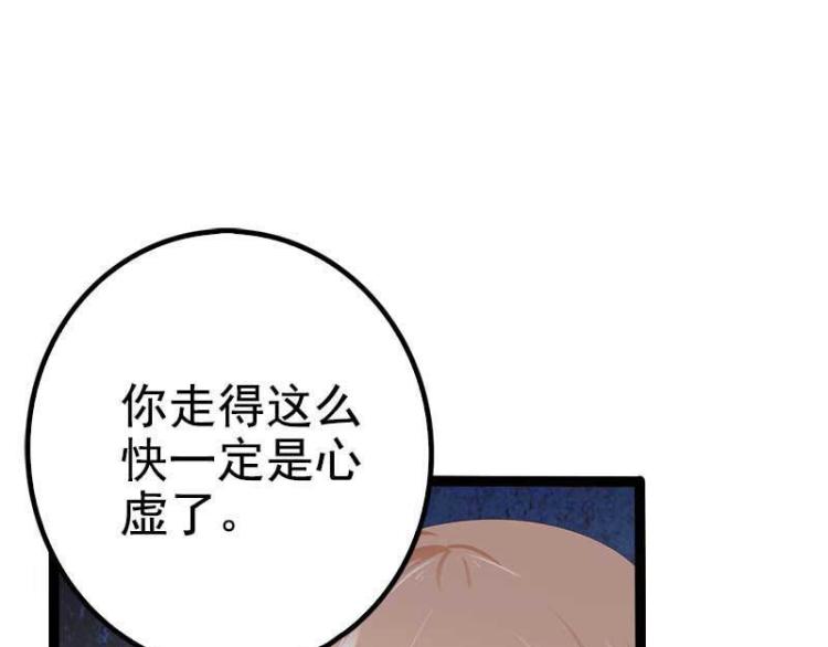 第38话 我觉得一杯泼少了！(1/2)-第38话