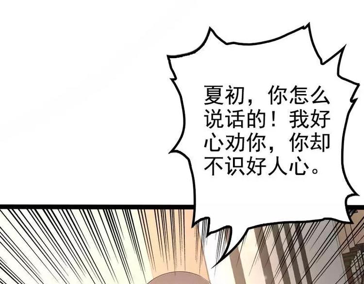 第38话 我觉得一杯泼少了！(1/2)-第38话