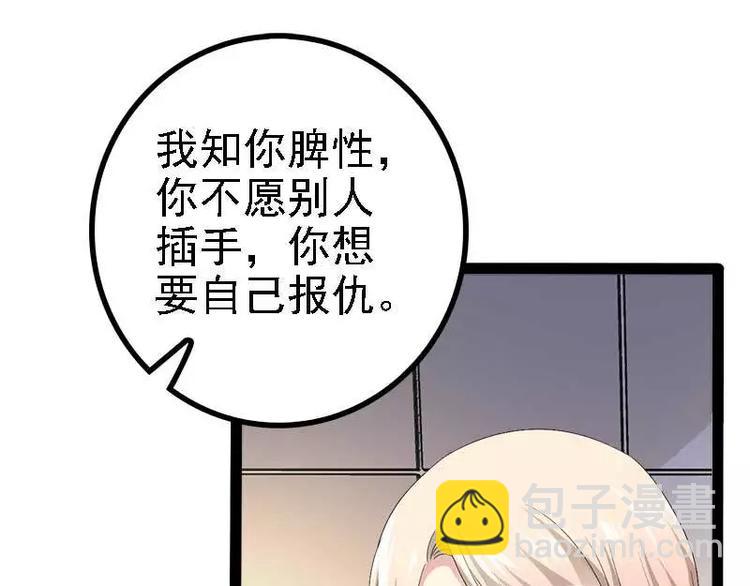 第40话 嫁给我！(1/2)-第40话