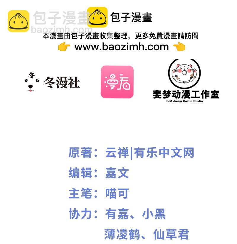 第48话 我们第一次见面-第48话