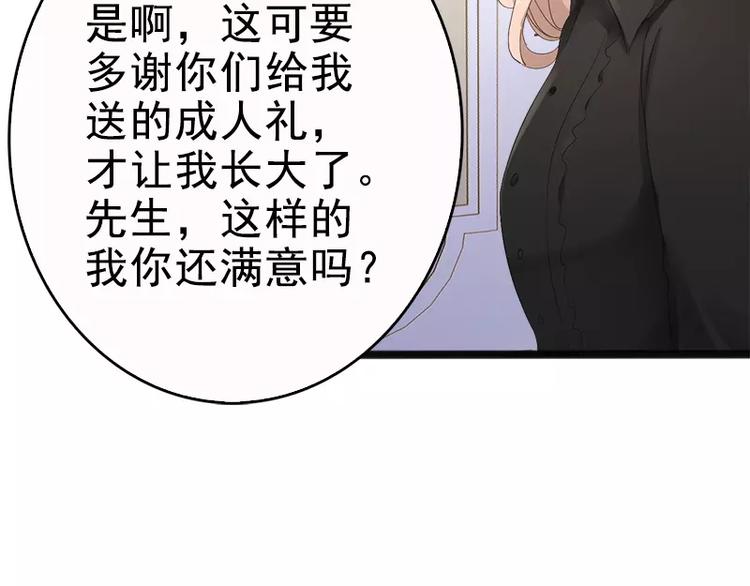 第8话 你过来(1/2)-第8话