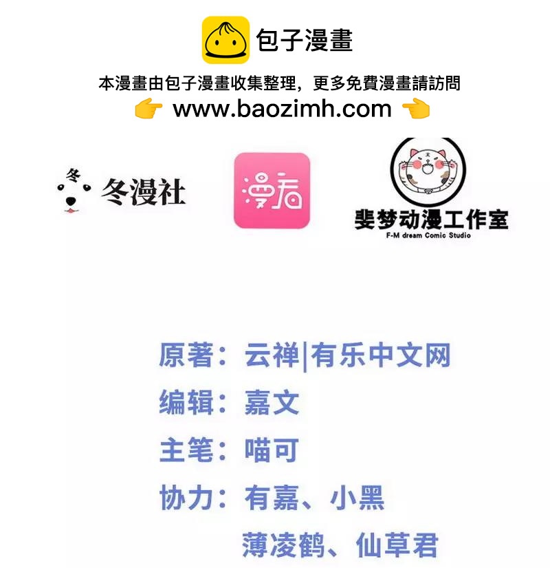 第74话  夏蕊蕊-第74话
