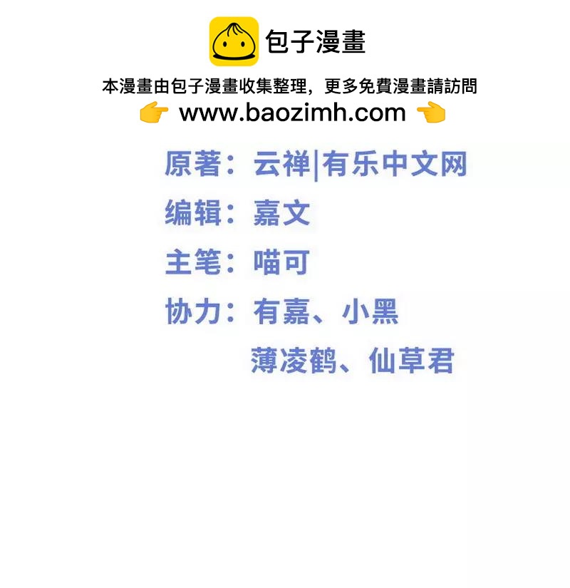 第76话 他是谁？！-第76话