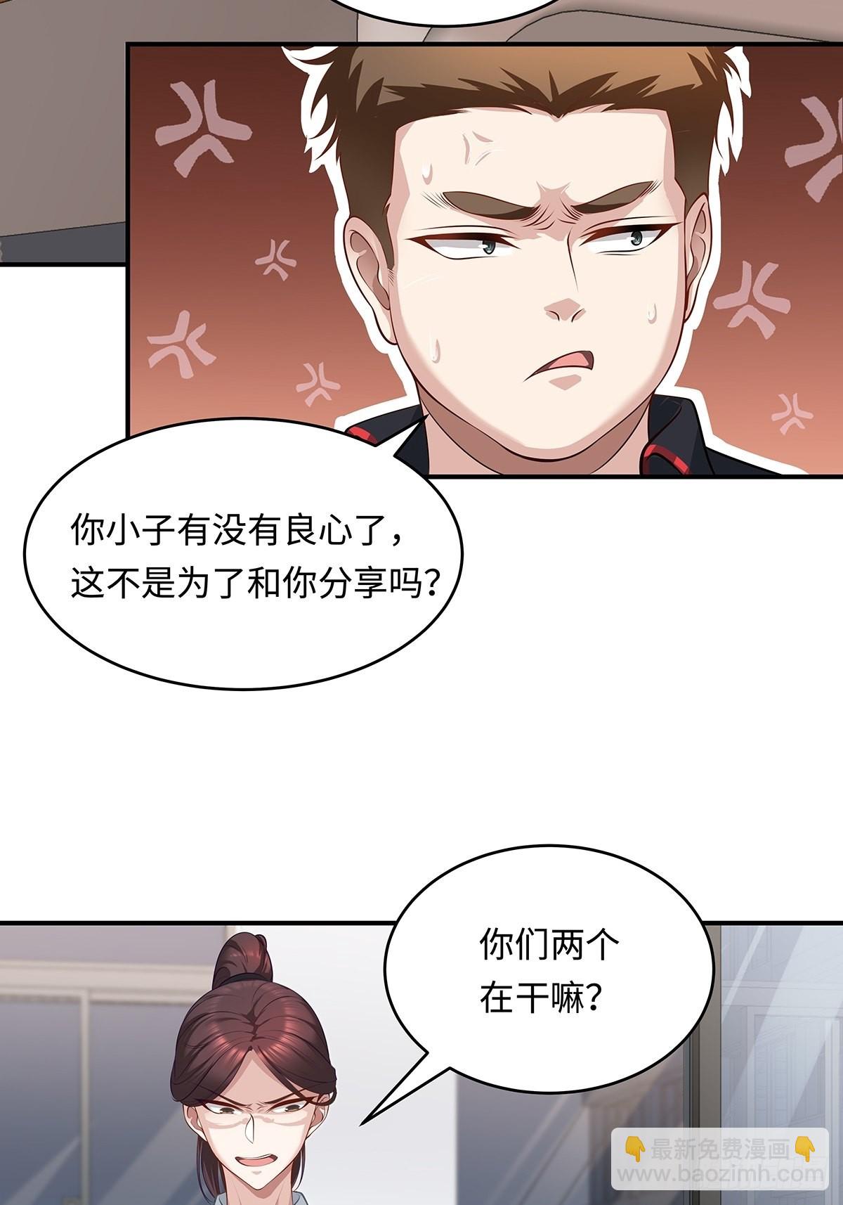 第1回 怪物突袭-第2话