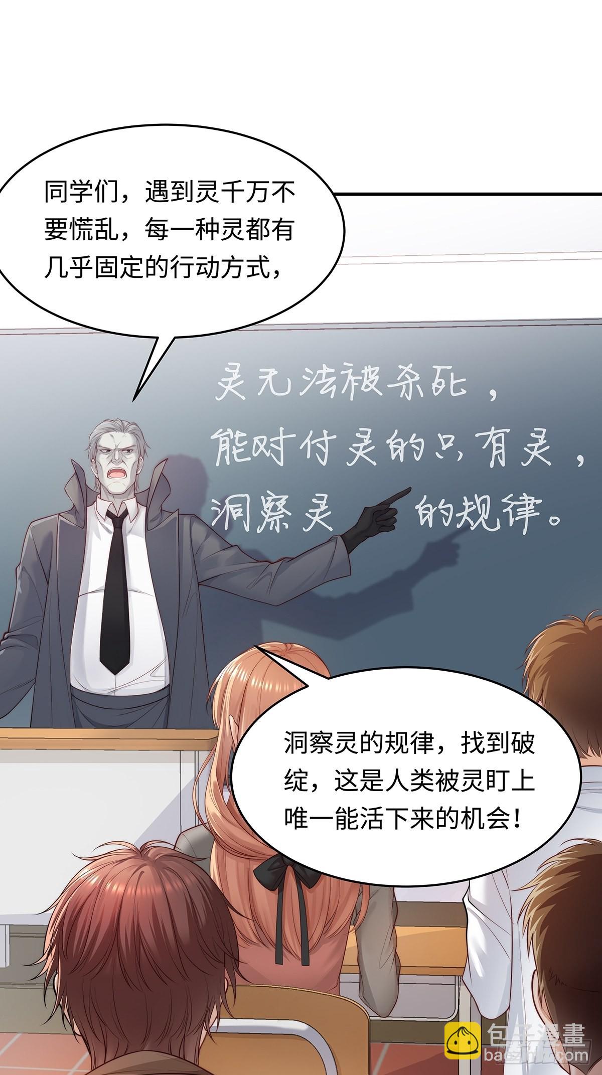 第1回 怪物突袭-第2话