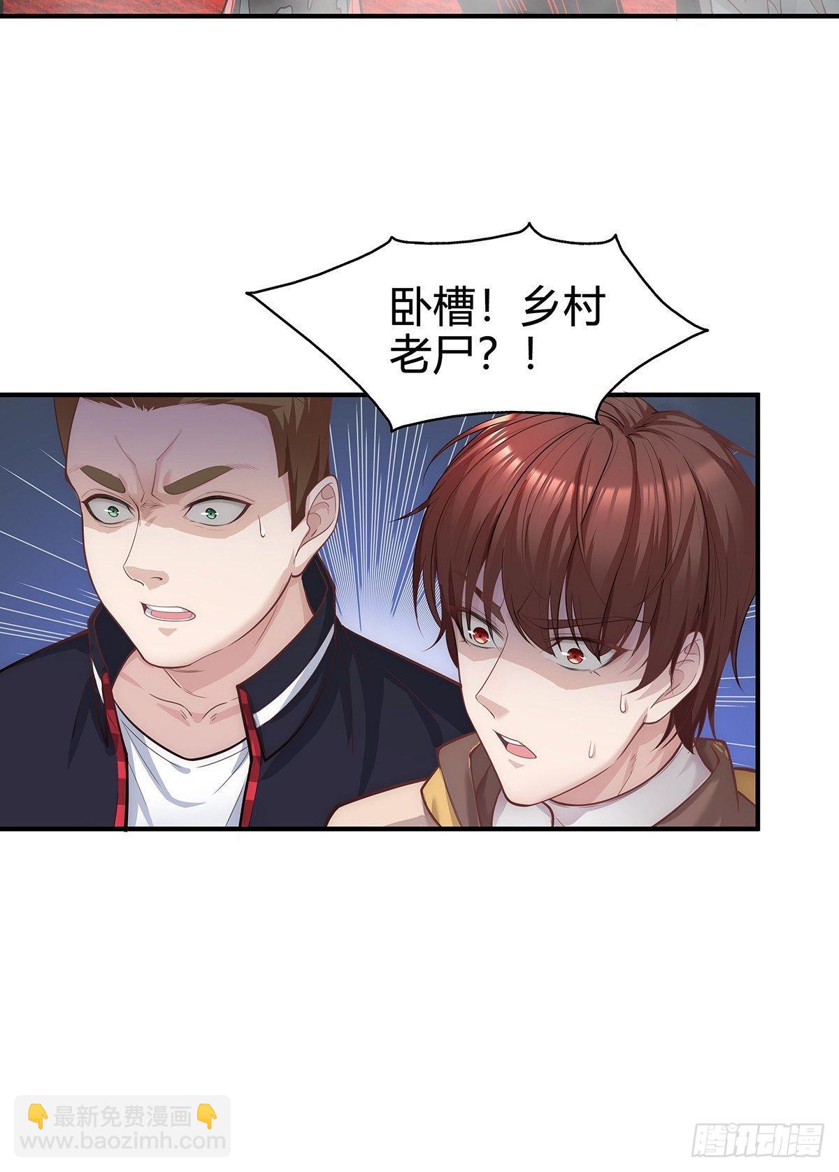 第1回 怪物突袭-第2话