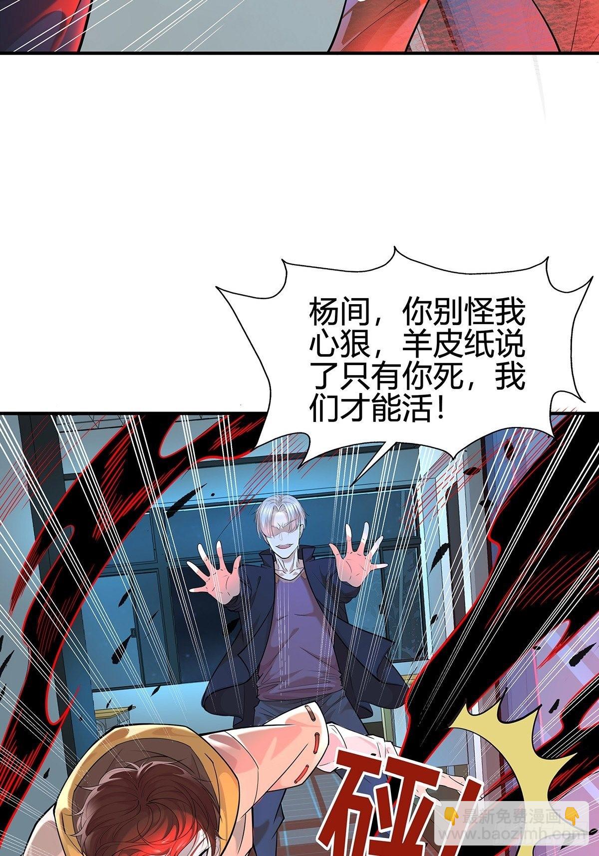 第1回 怪物突袭-第2话