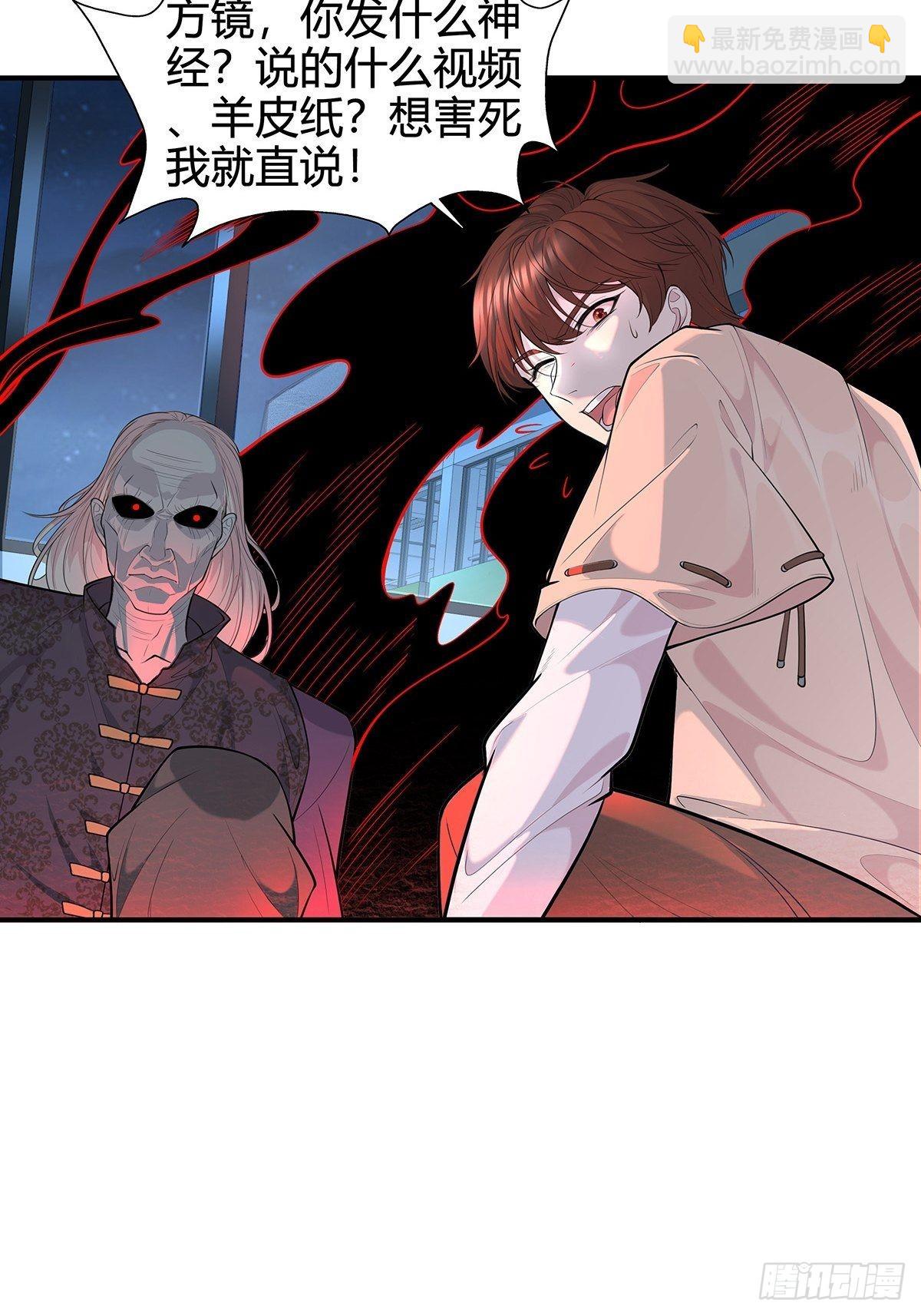 第1回 怪物突袭-第2话