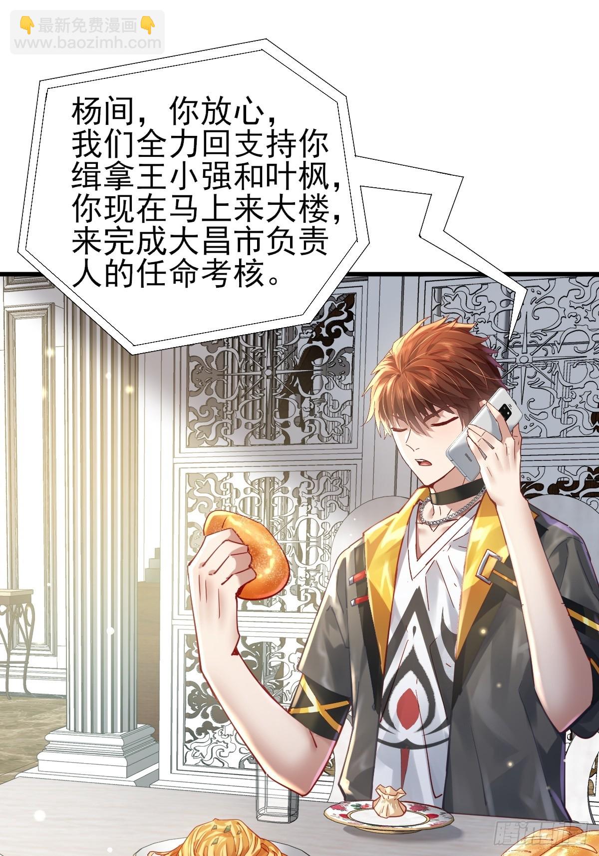 第101回 无意义的考核-第102话