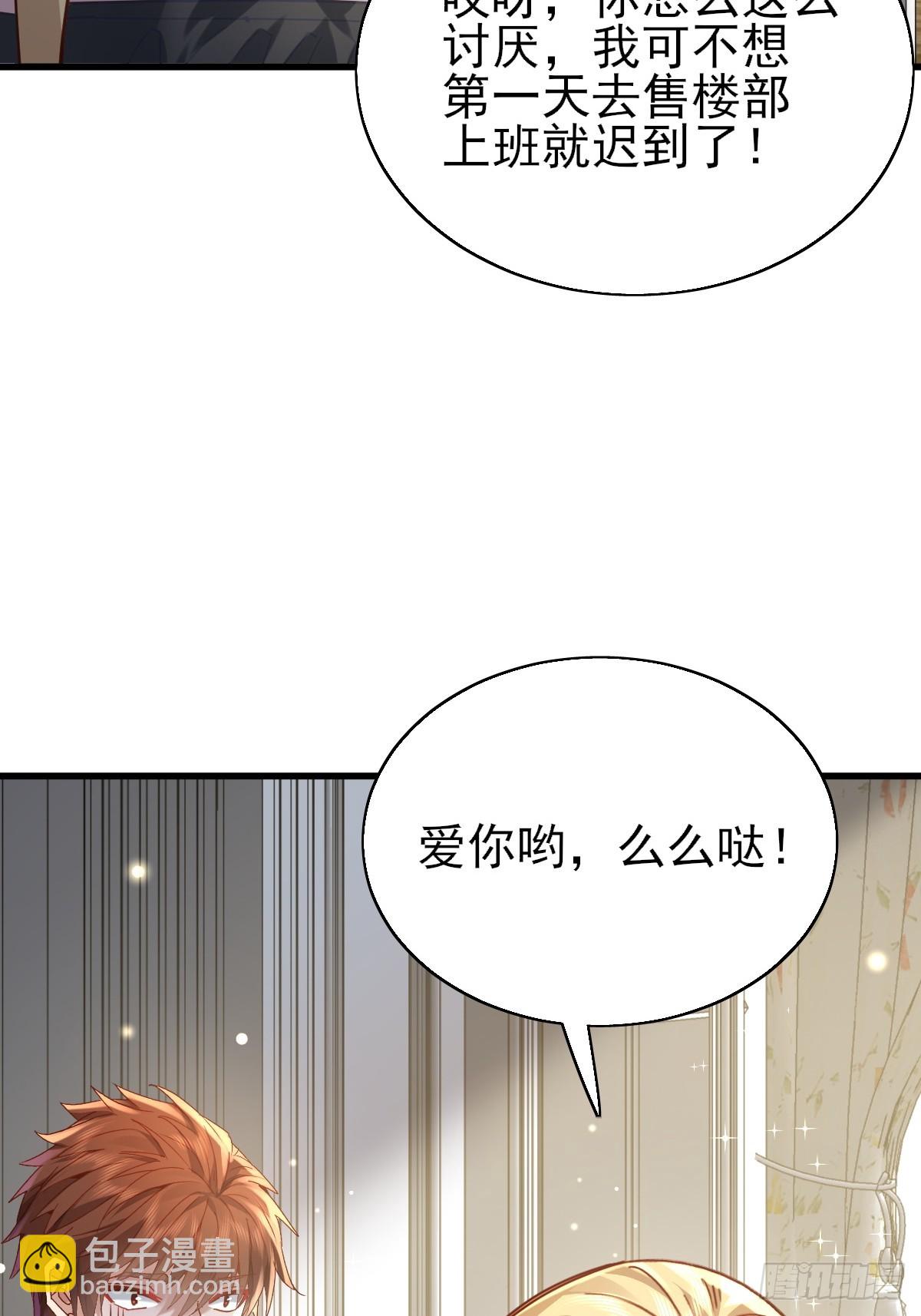 第101回 无意义的考核-第102话