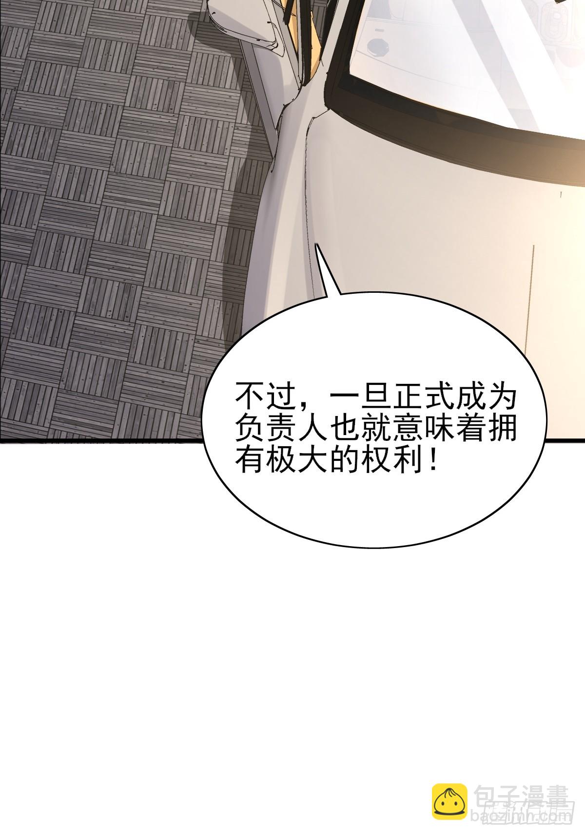 第101回 无意义的考核-第102话