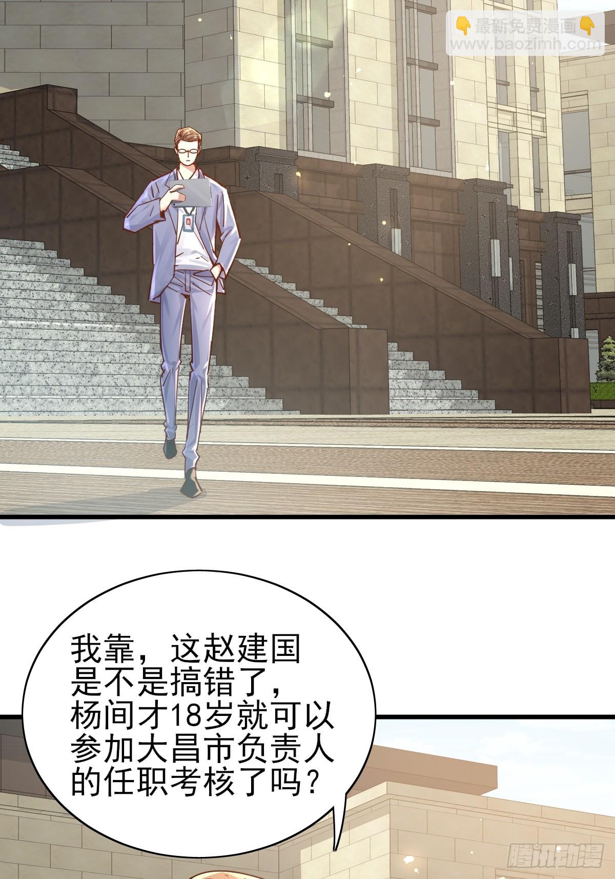 第101回 无意义的考核-第102话