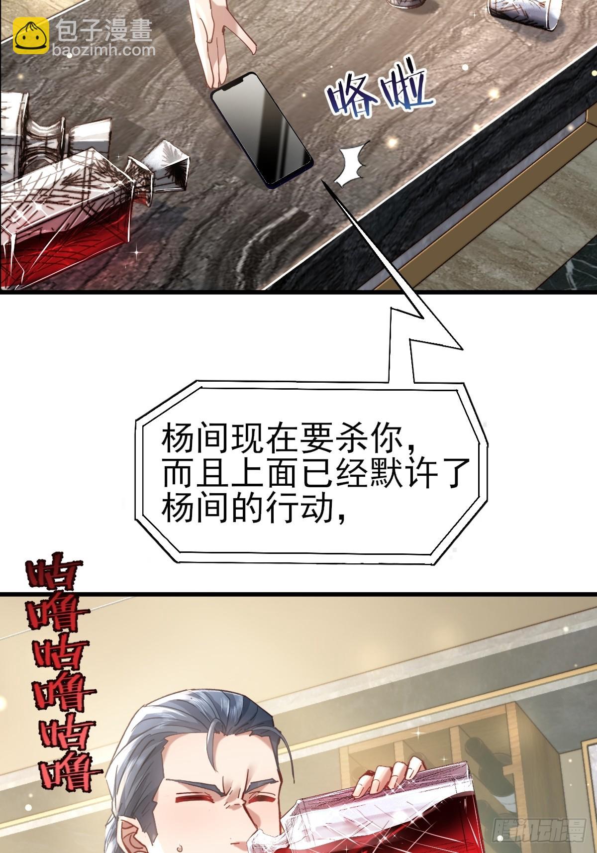 第101回 无意义的考核-第102话