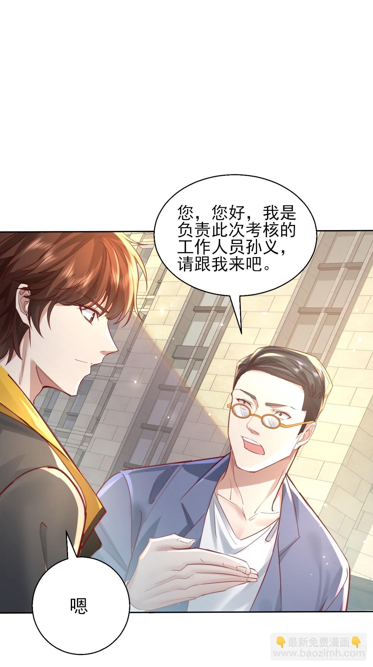 第101回 无意义的考核-第102话