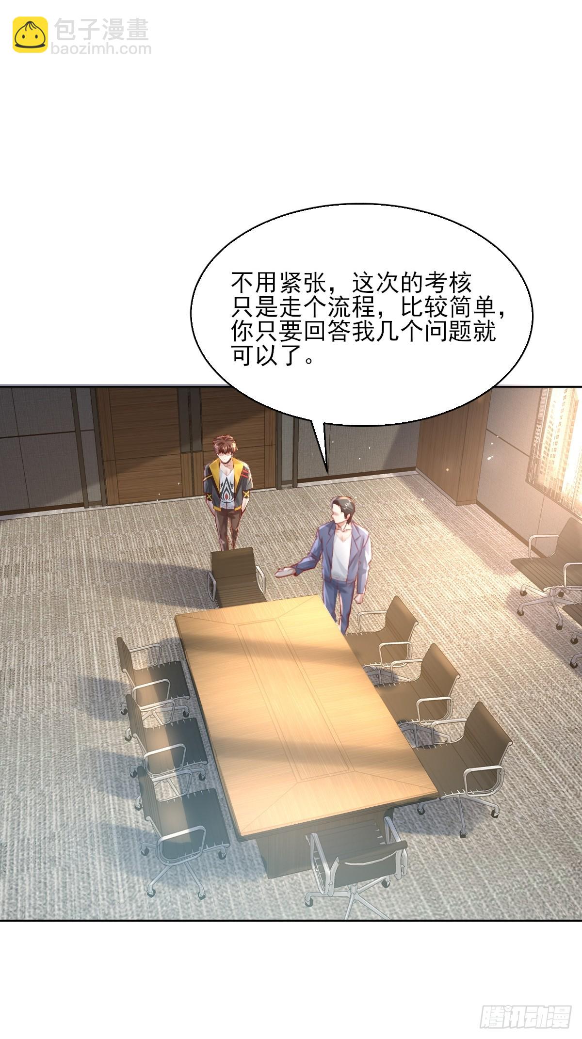 第101回 无意义的考核-第102话