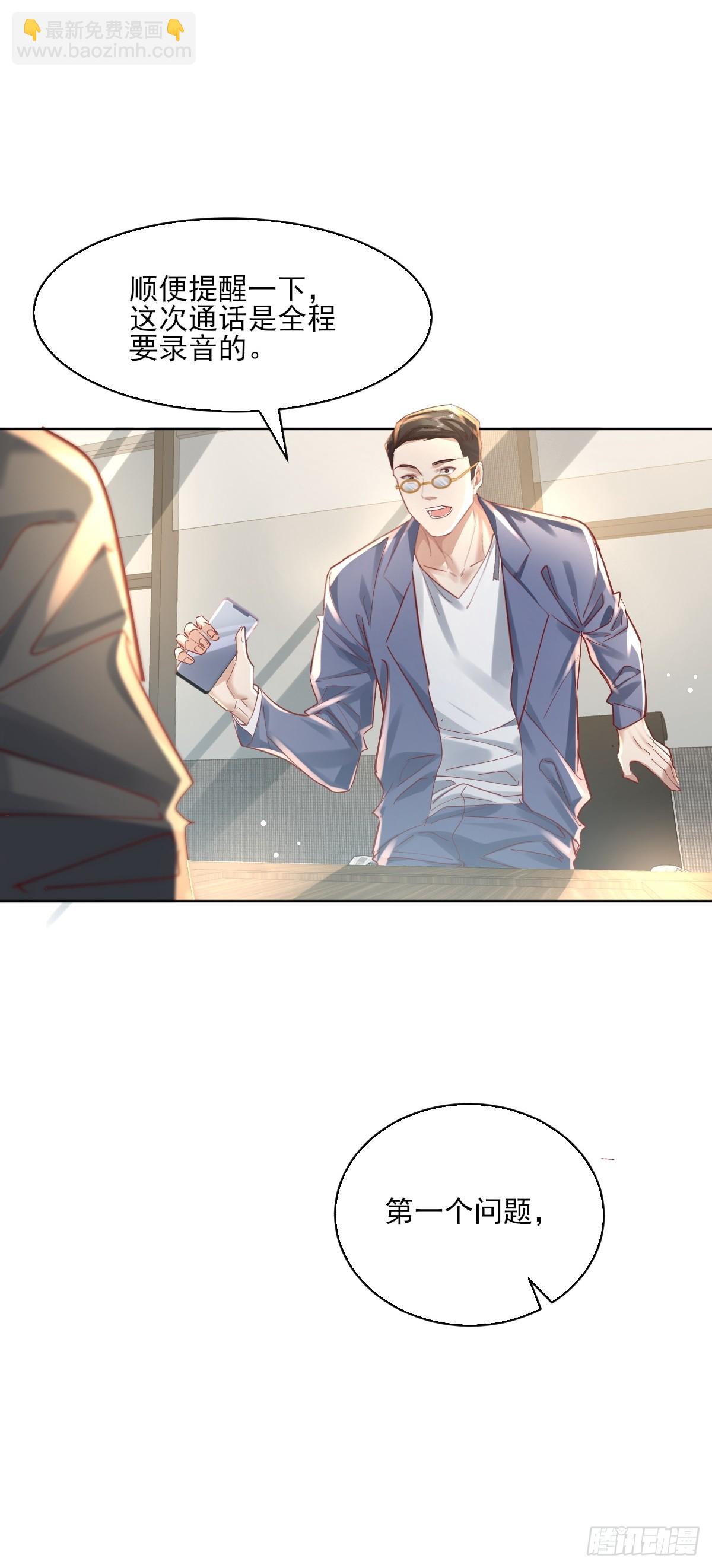 第101回 无意义的考核-第102话