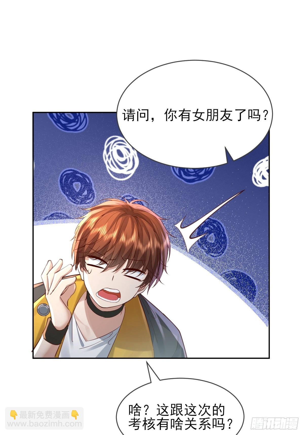 第101回 无意义的考核-第102话