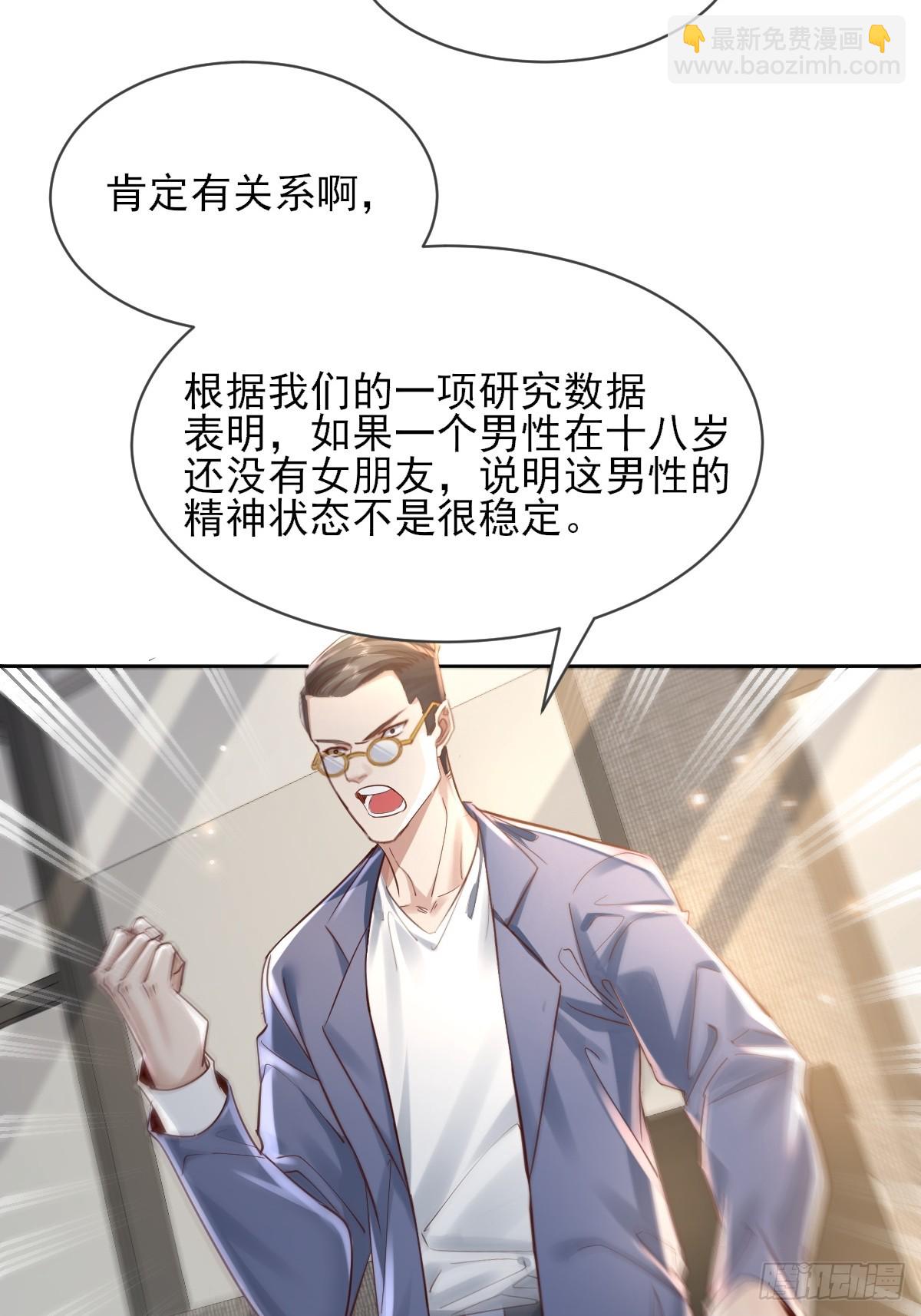 第101回 无意义的考核-第102话