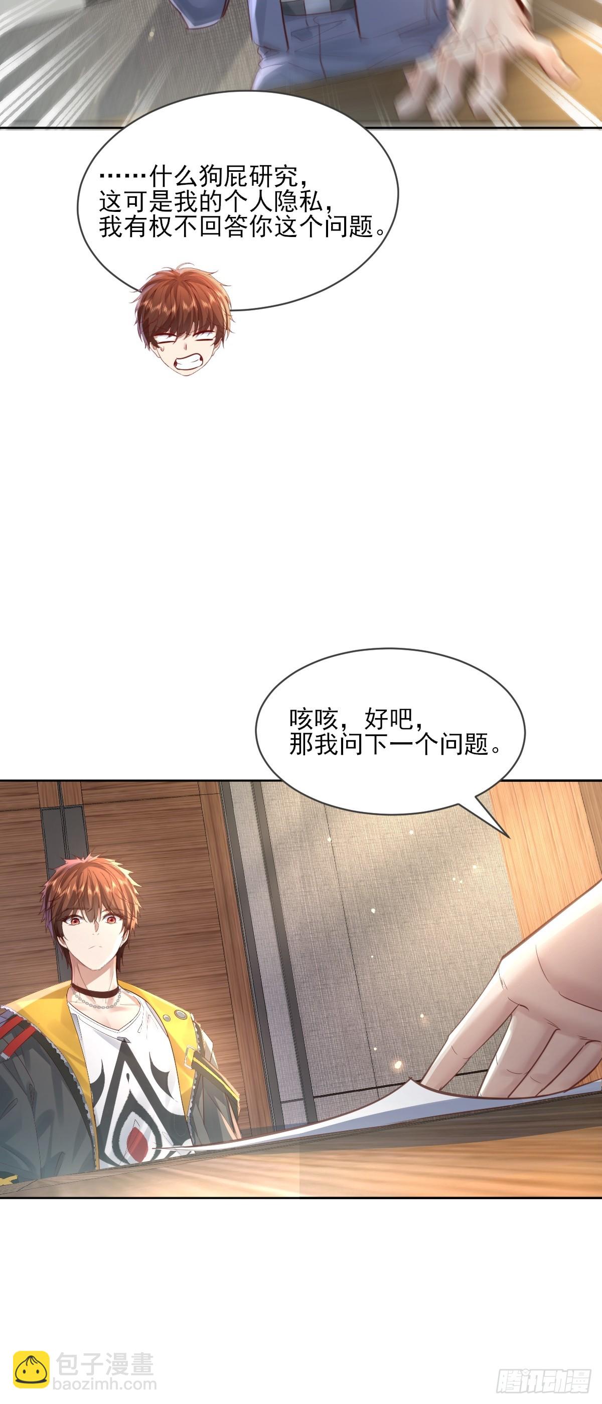 第101回 无意义的考核-第102话