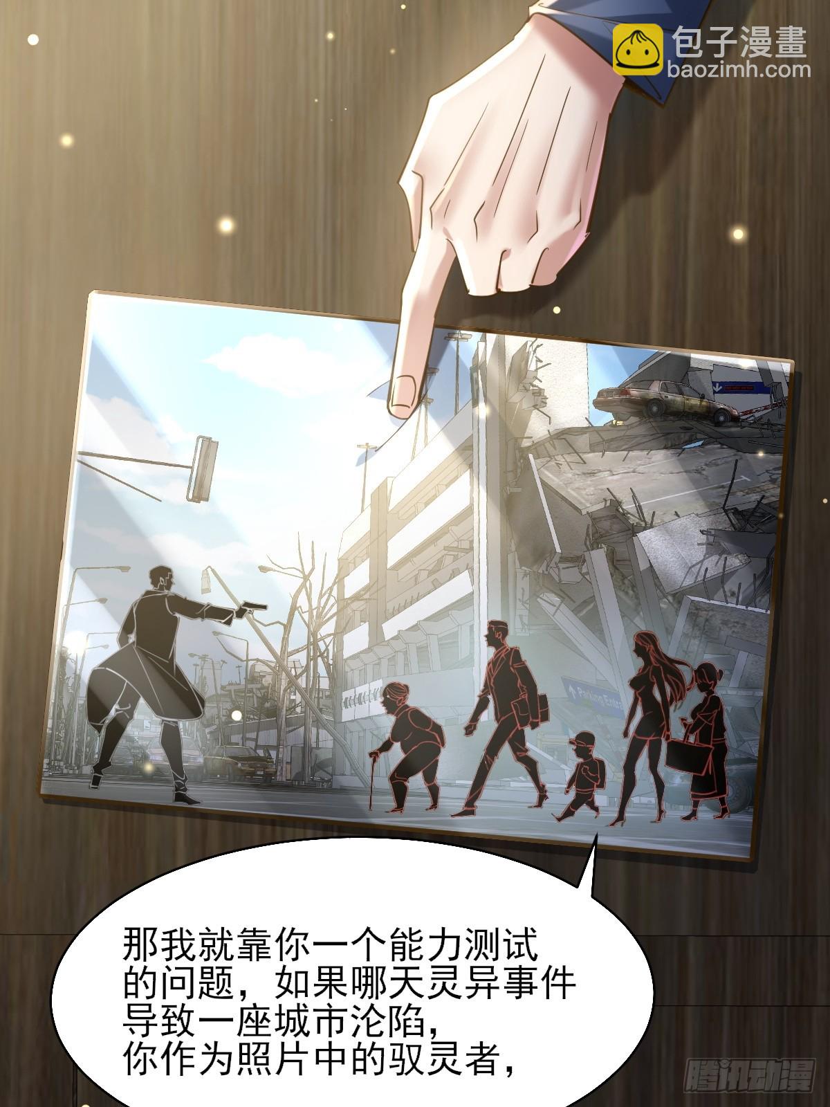 第101回 无意义的考核-第102话