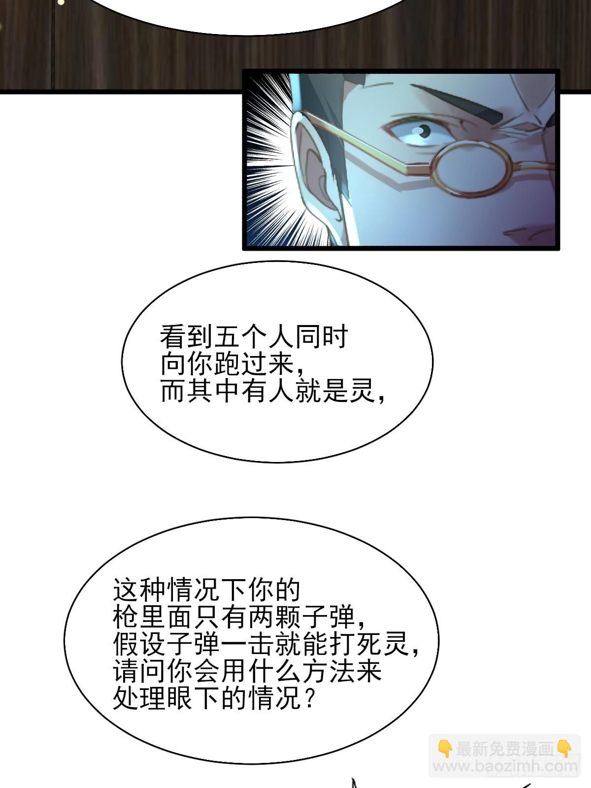 第101回 无意义的考核-第102话
