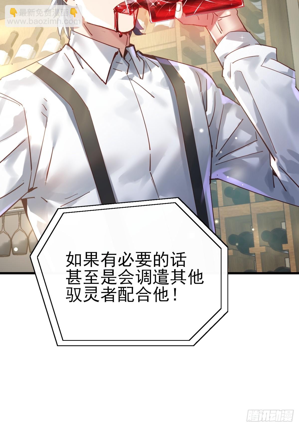 第101回 无意义的考核-第102话